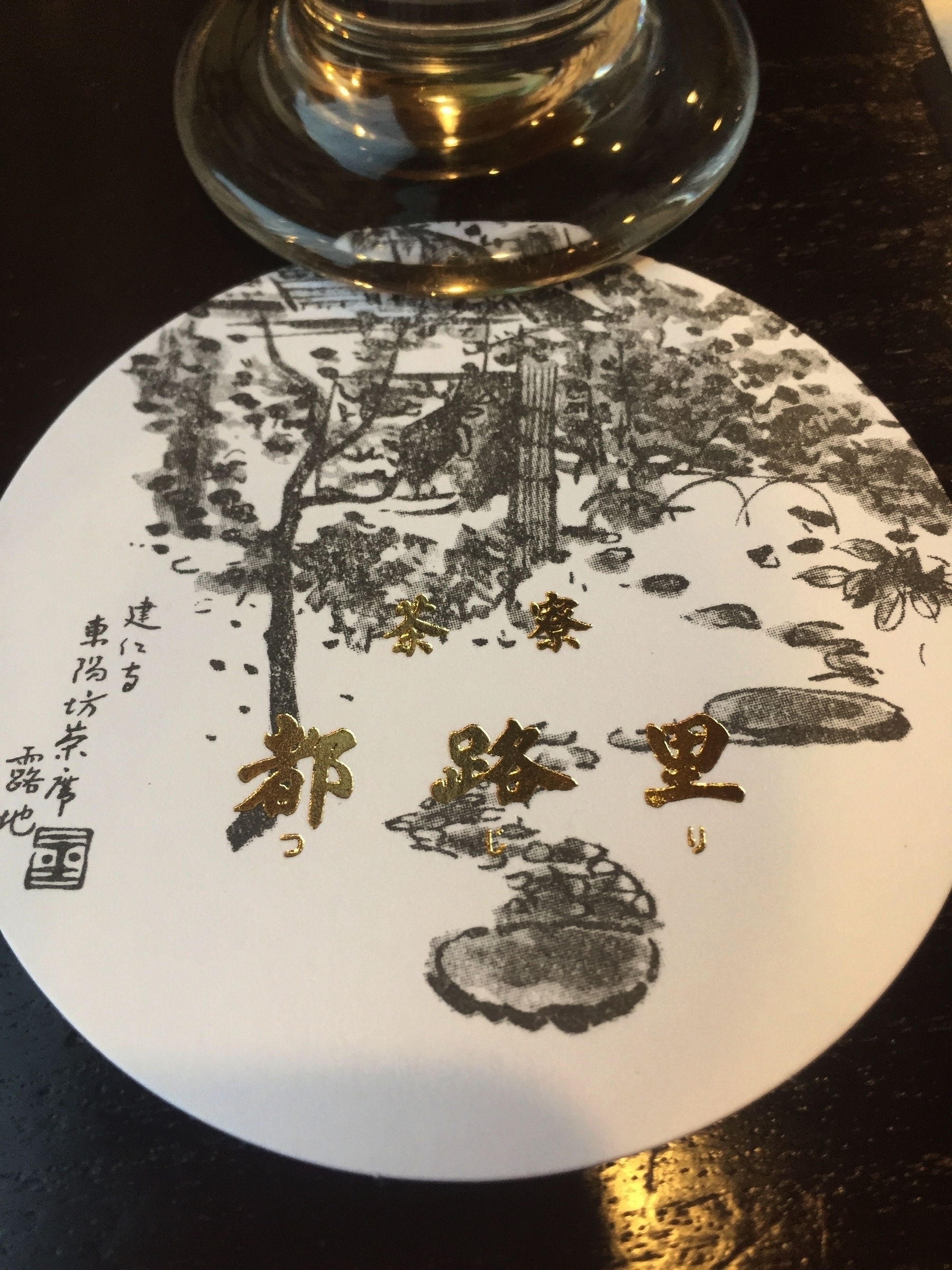 Forest drawn with calligraphy brush on a piece of paper coaster
