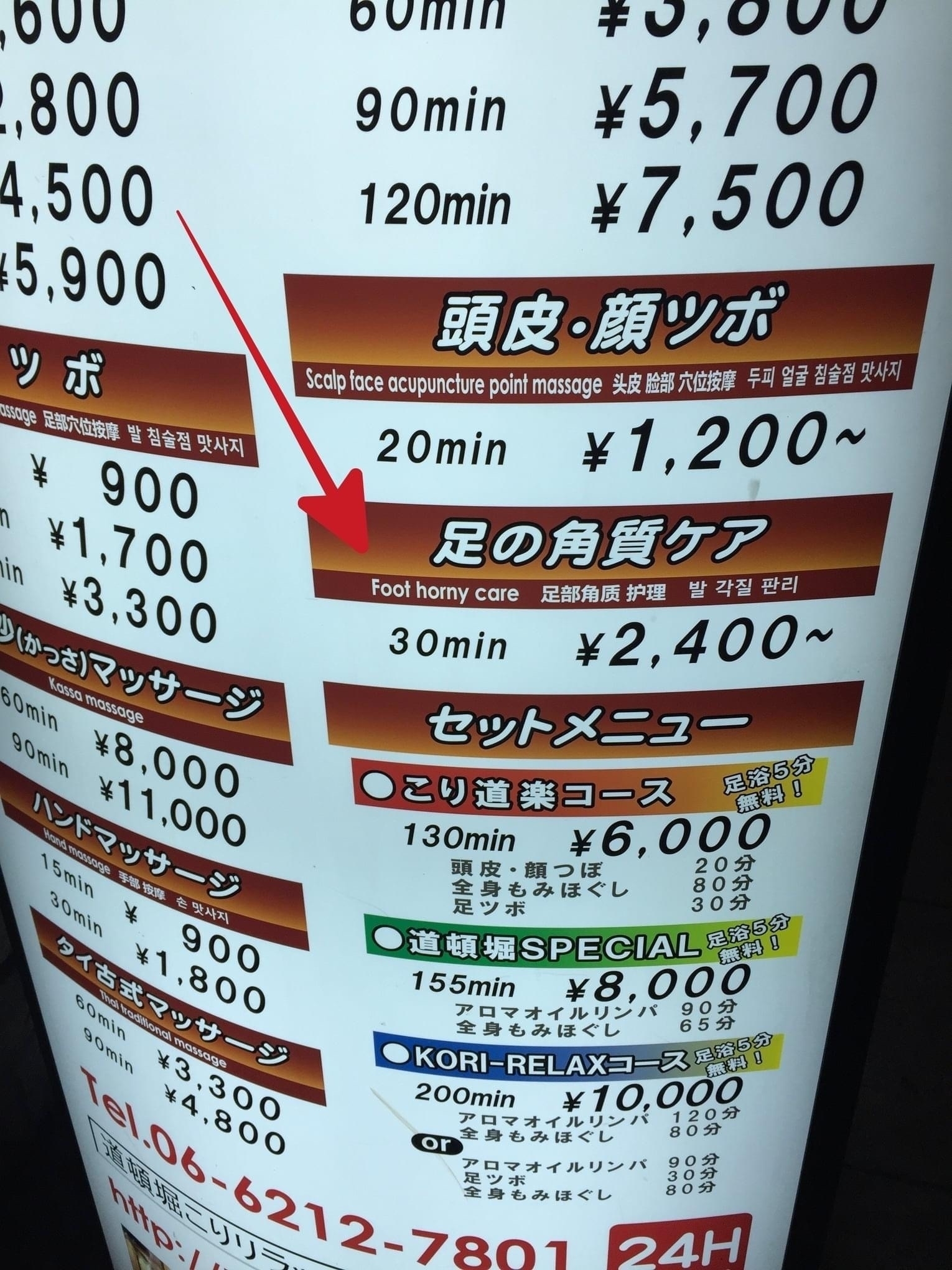 Japanese words translated to English