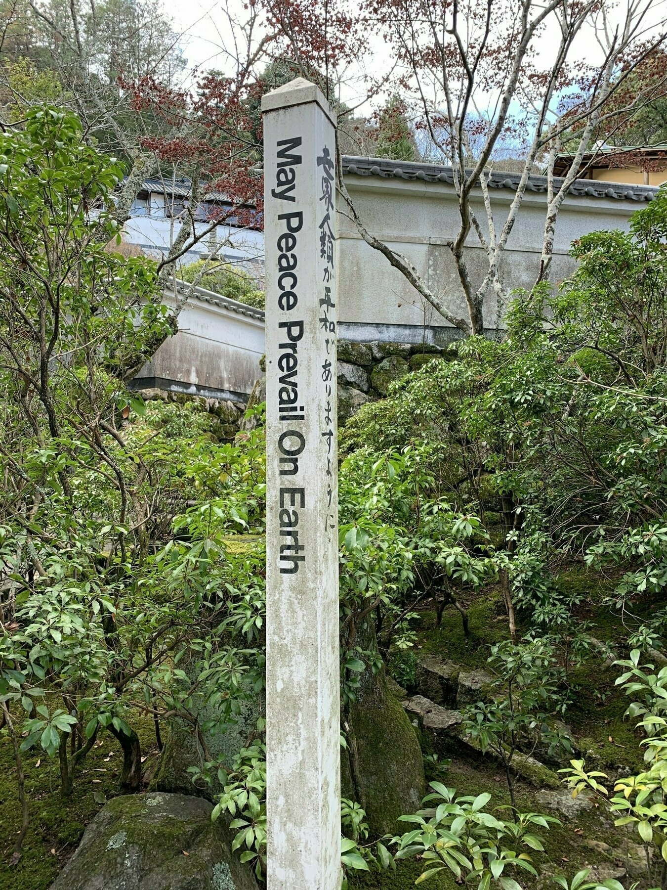 Stone slab with the words 'May Peace Prevail On Earth'